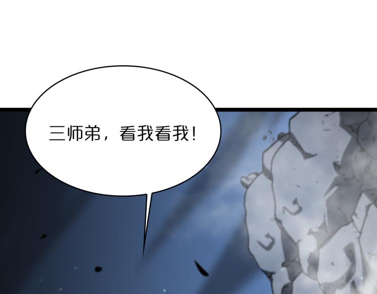 第48话 妖魔收集任务75