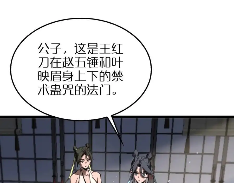 第257话 刀剑双绝71
