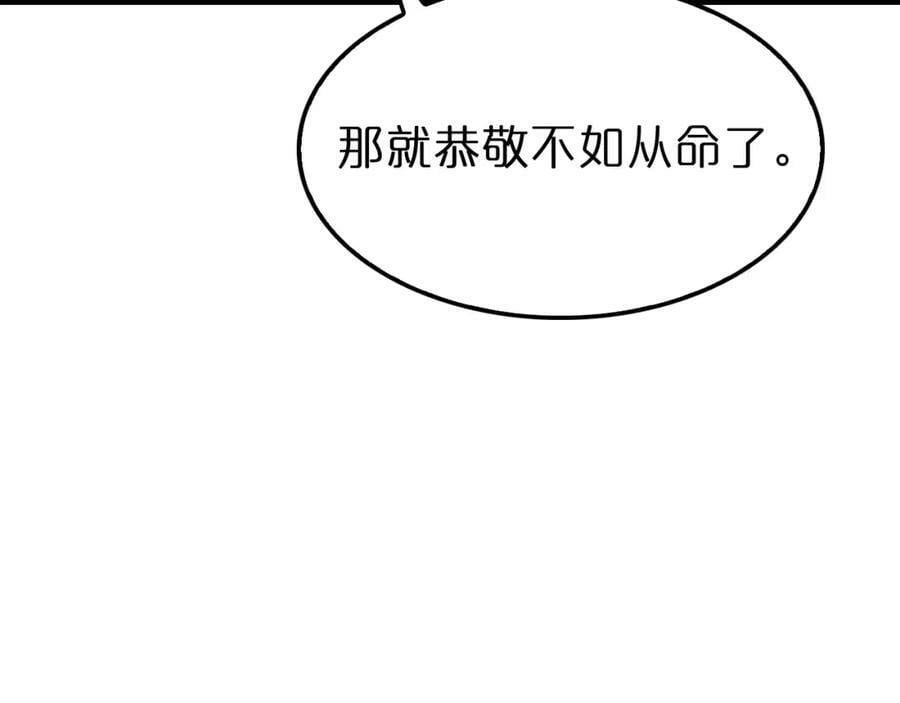 第205话 纸条传讯55
