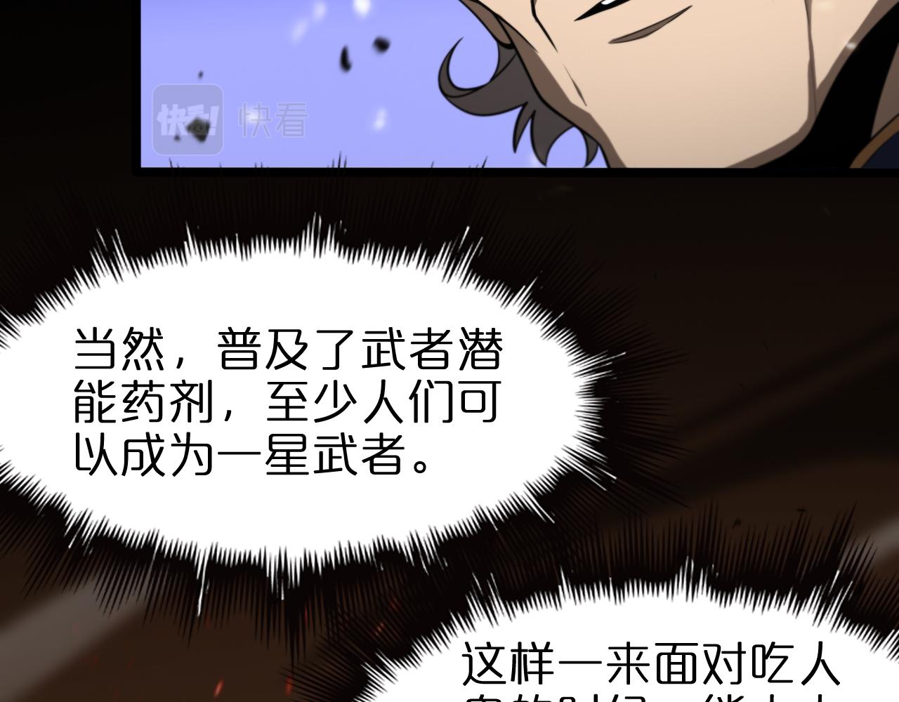 第128话 总统的决定59