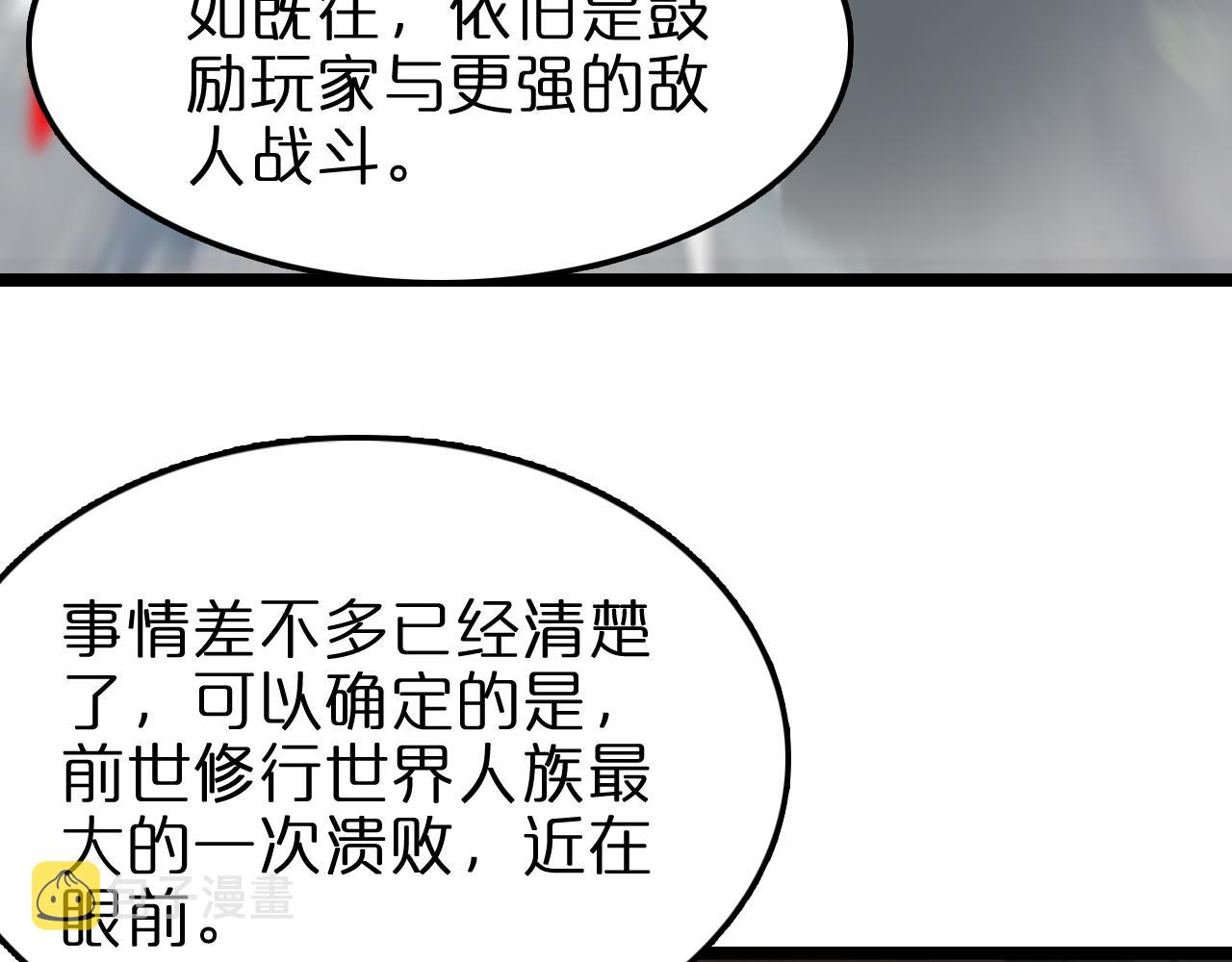 第111话 附身51