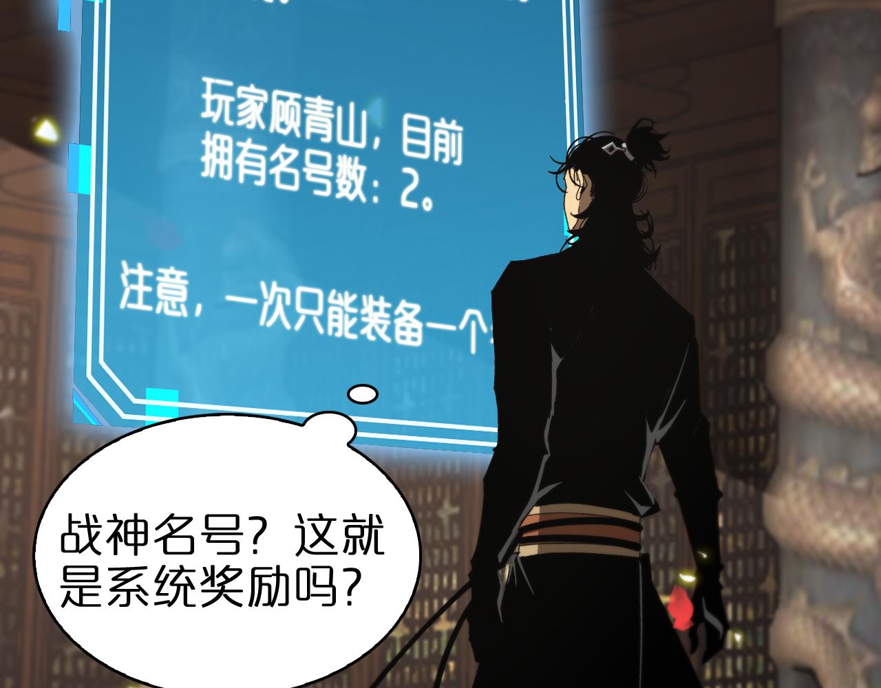 第98话 战神名号71