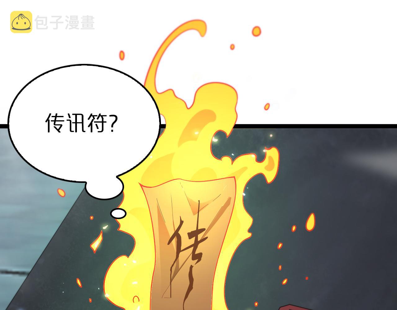 第99话 灵兽118