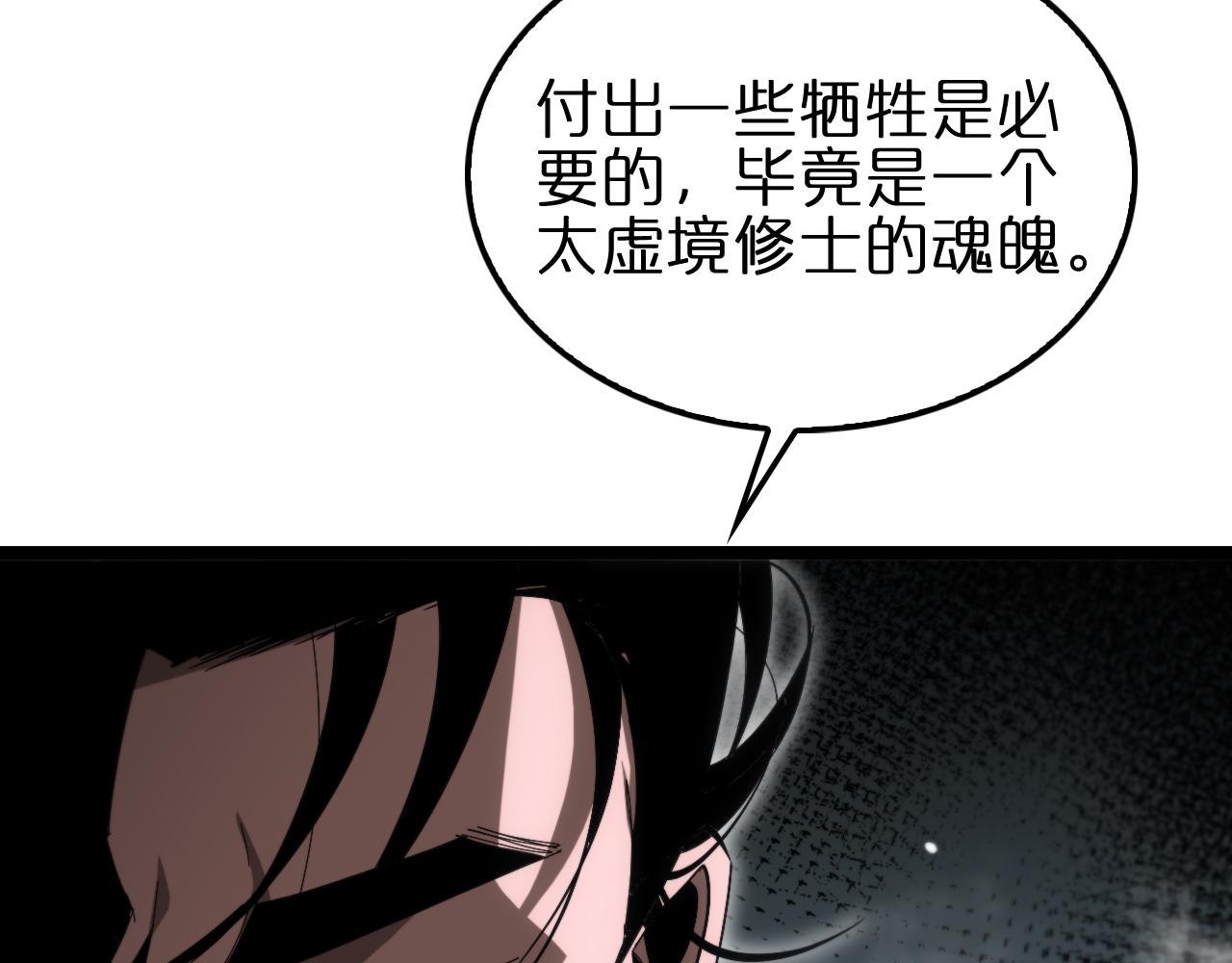 第187话 无声陨落27