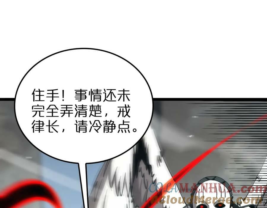第224话 这就叫真实的谎言。28