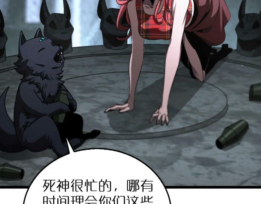 第232话 安娜与死神49