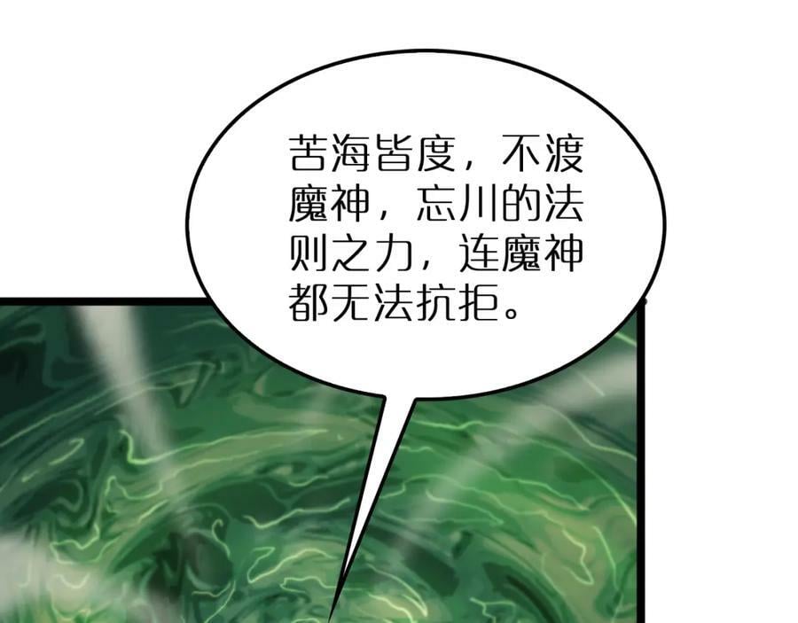 第238话 杀魔神142