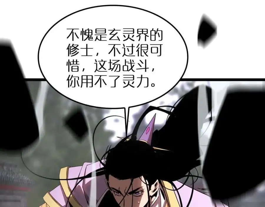 第258话 我有一剑47