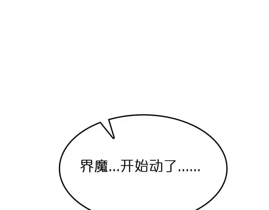 第261话 众生VS万物43