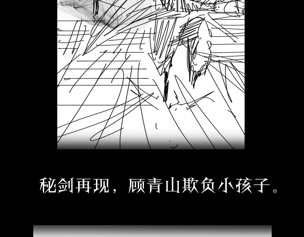 第63话 铁骨铮铮秦小楼109