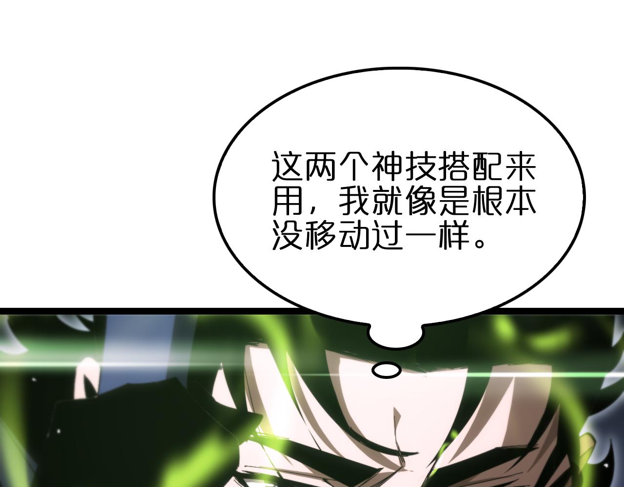 第183话 移形换影92