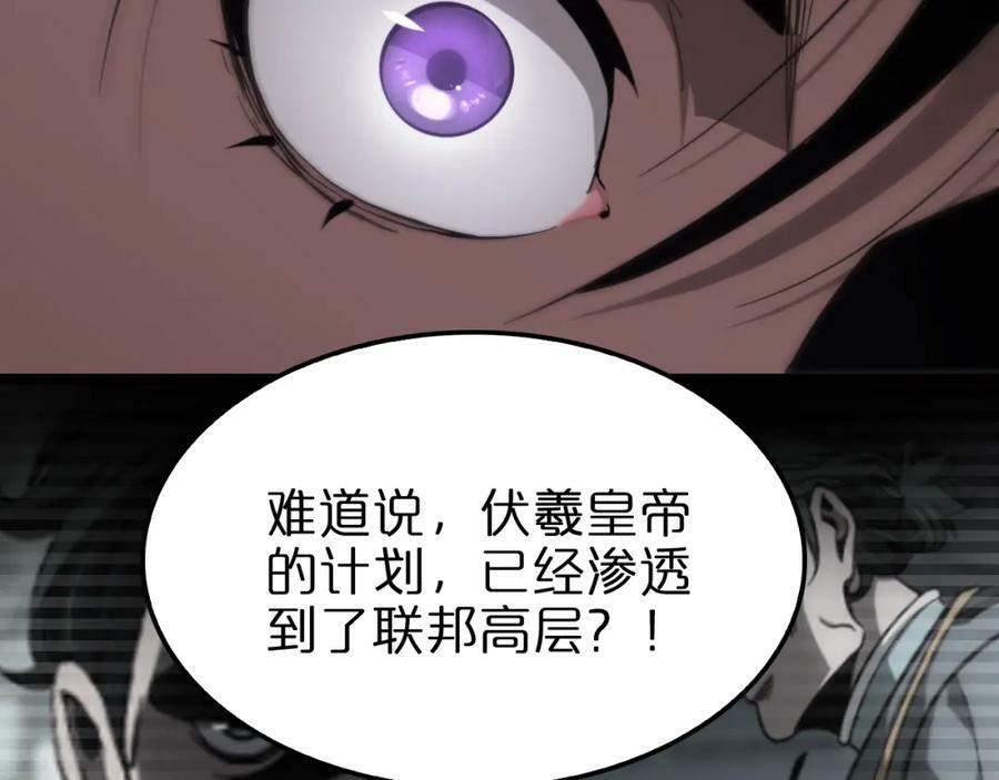 第207话 两个皇帝66