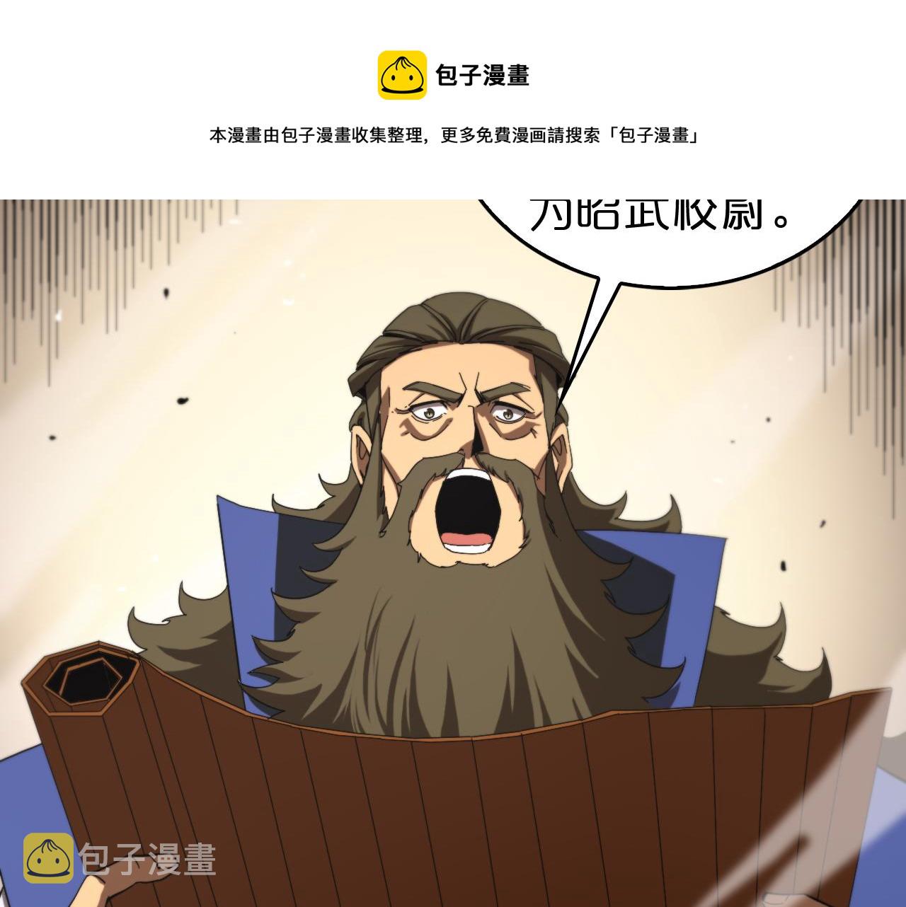 第124话 秋后算账20