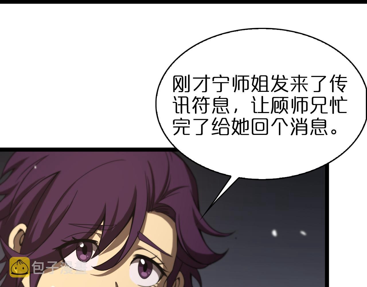 第107话 灵兽宗23