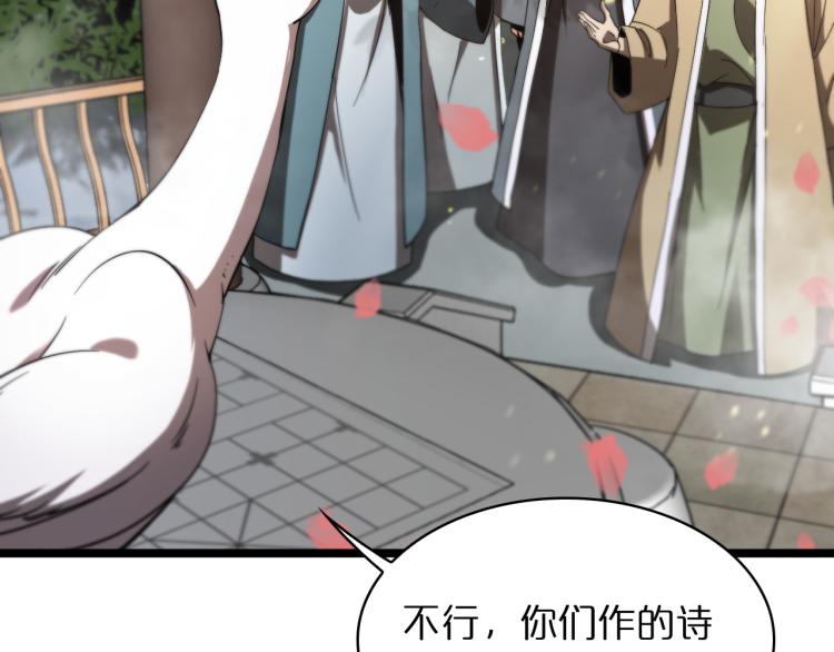第48话 妖魔收集任务92