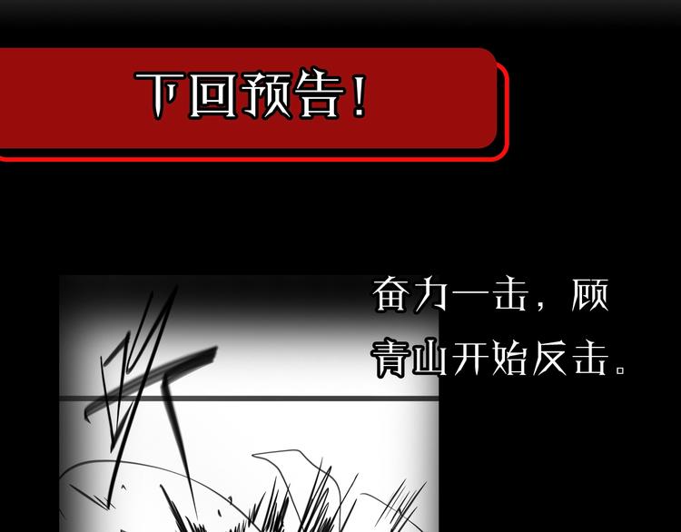 第6话 战宗师152