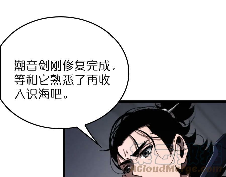 第211话 潮音修复76