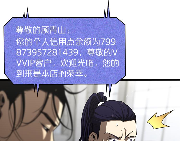 第35话 挑衅73