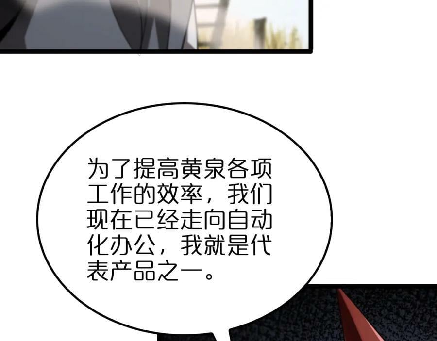 第234话 愿力审判机9