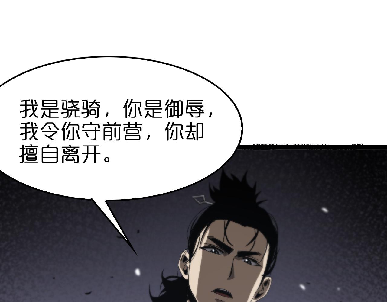 第106话 军规10