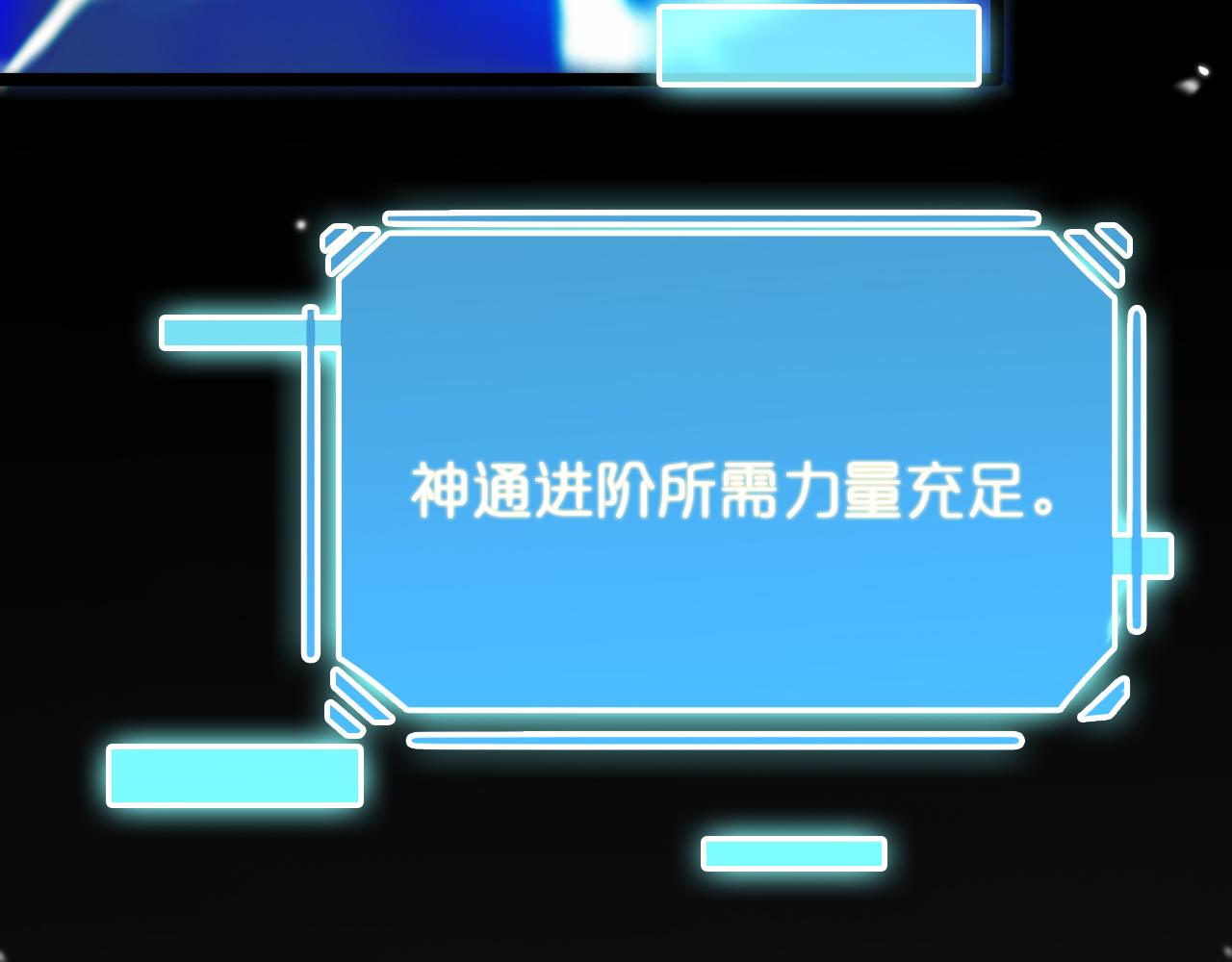 第161话 神通进阶85
