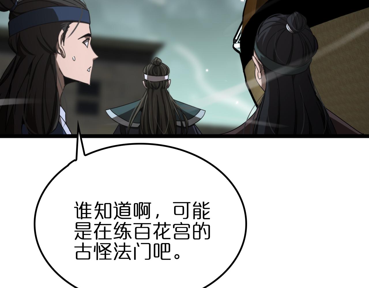 第171话 神剑护主33