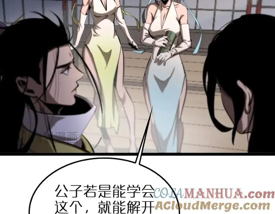 第257话 刀剑双绝72