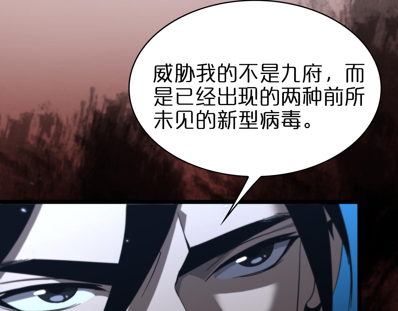 第57话 两种病毒97