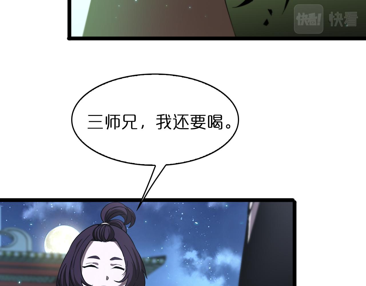 第50话 黑猫22