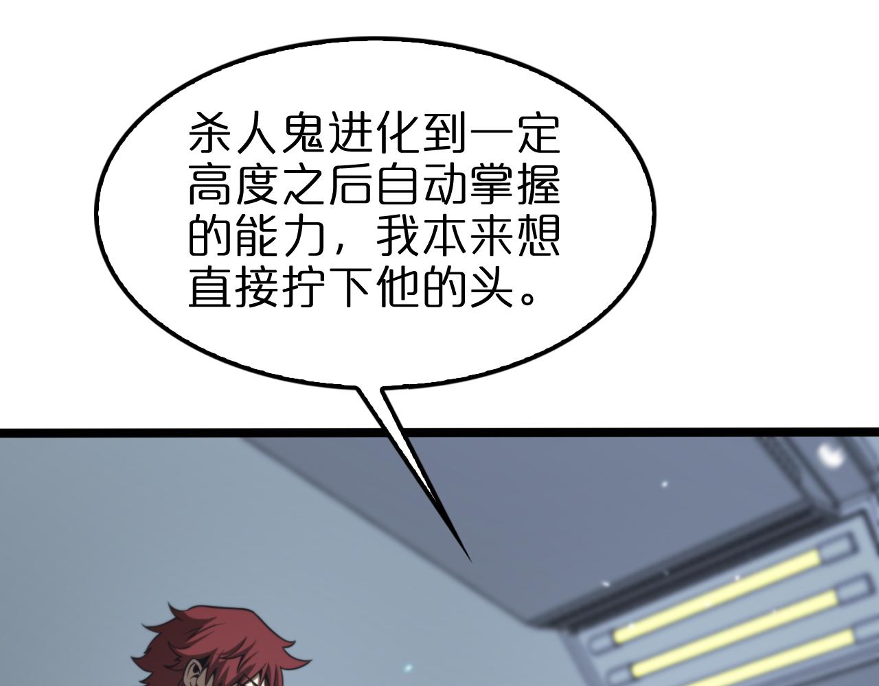 第136话 规则改变63