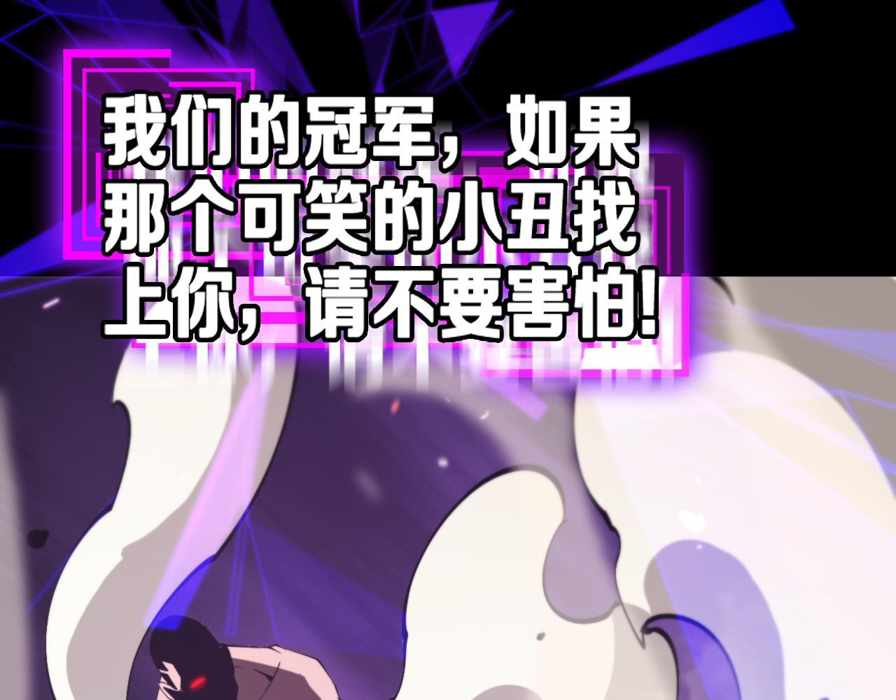 第139话 干掉那只小丑63