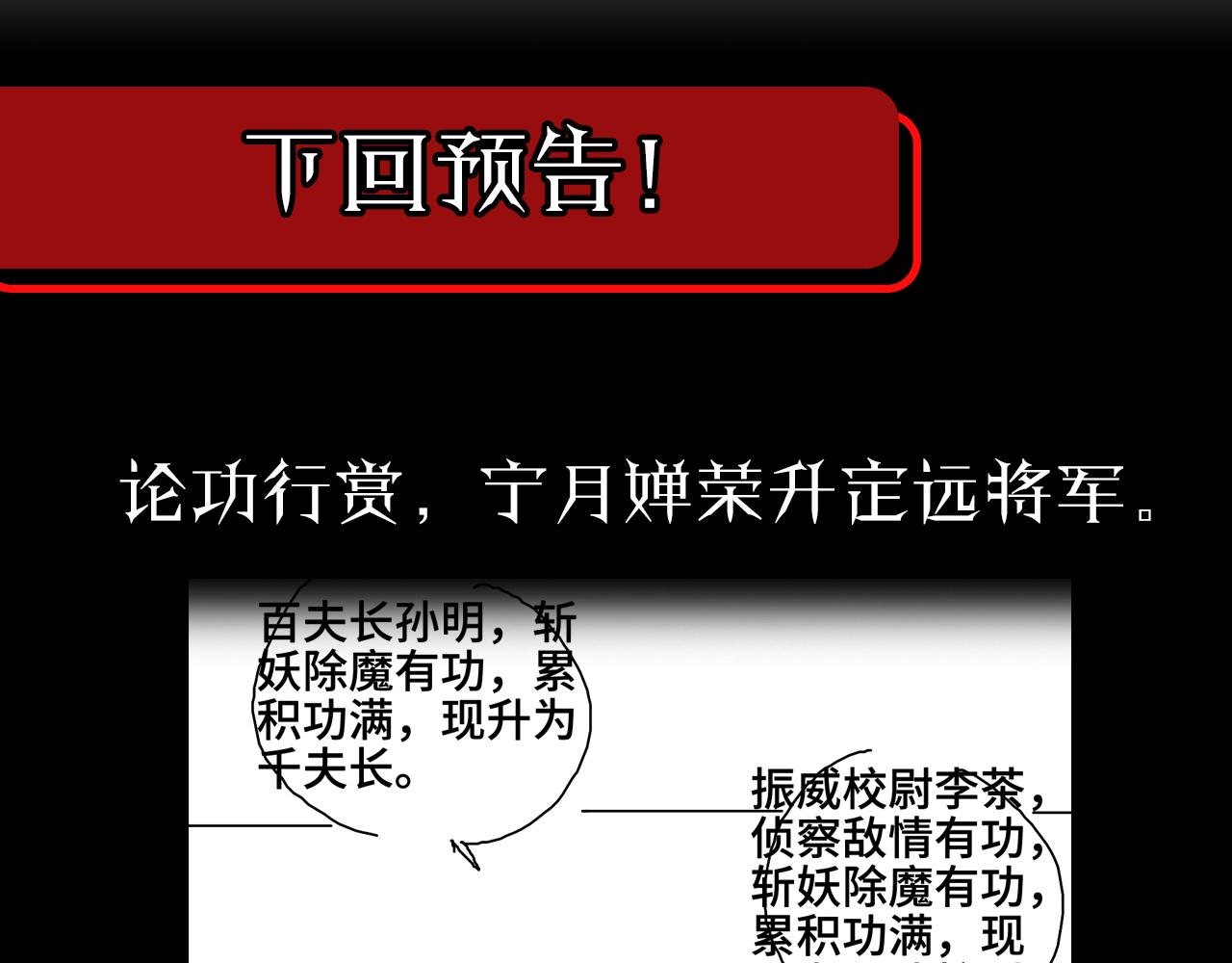 第123话 灭魔146
