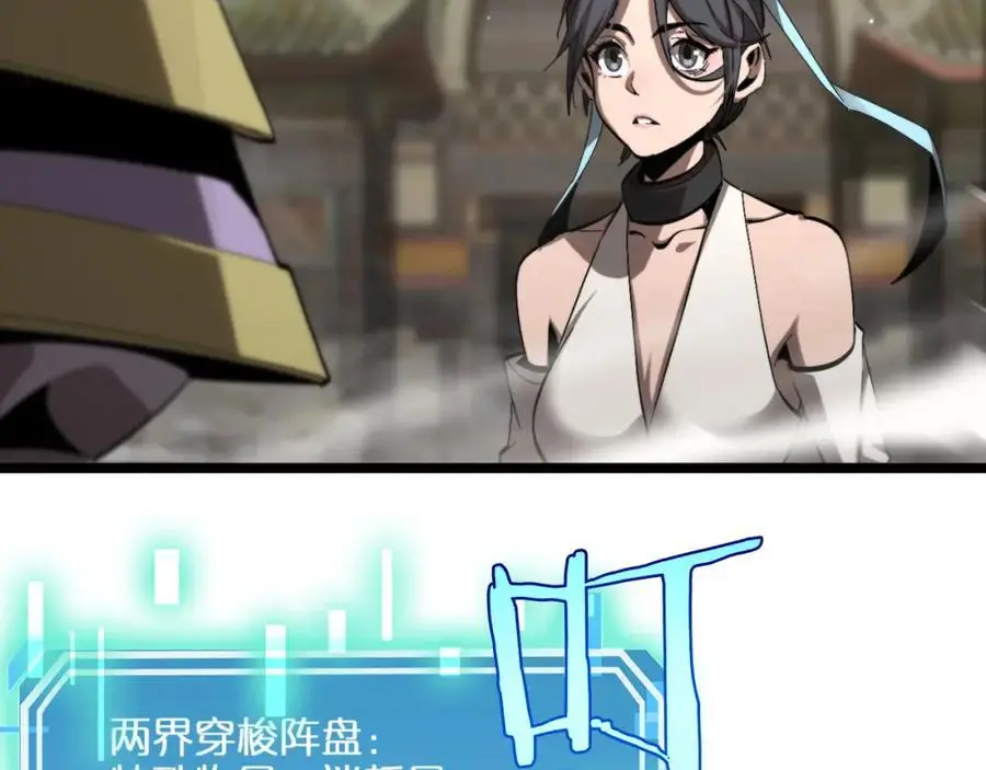 第253话 界魔85