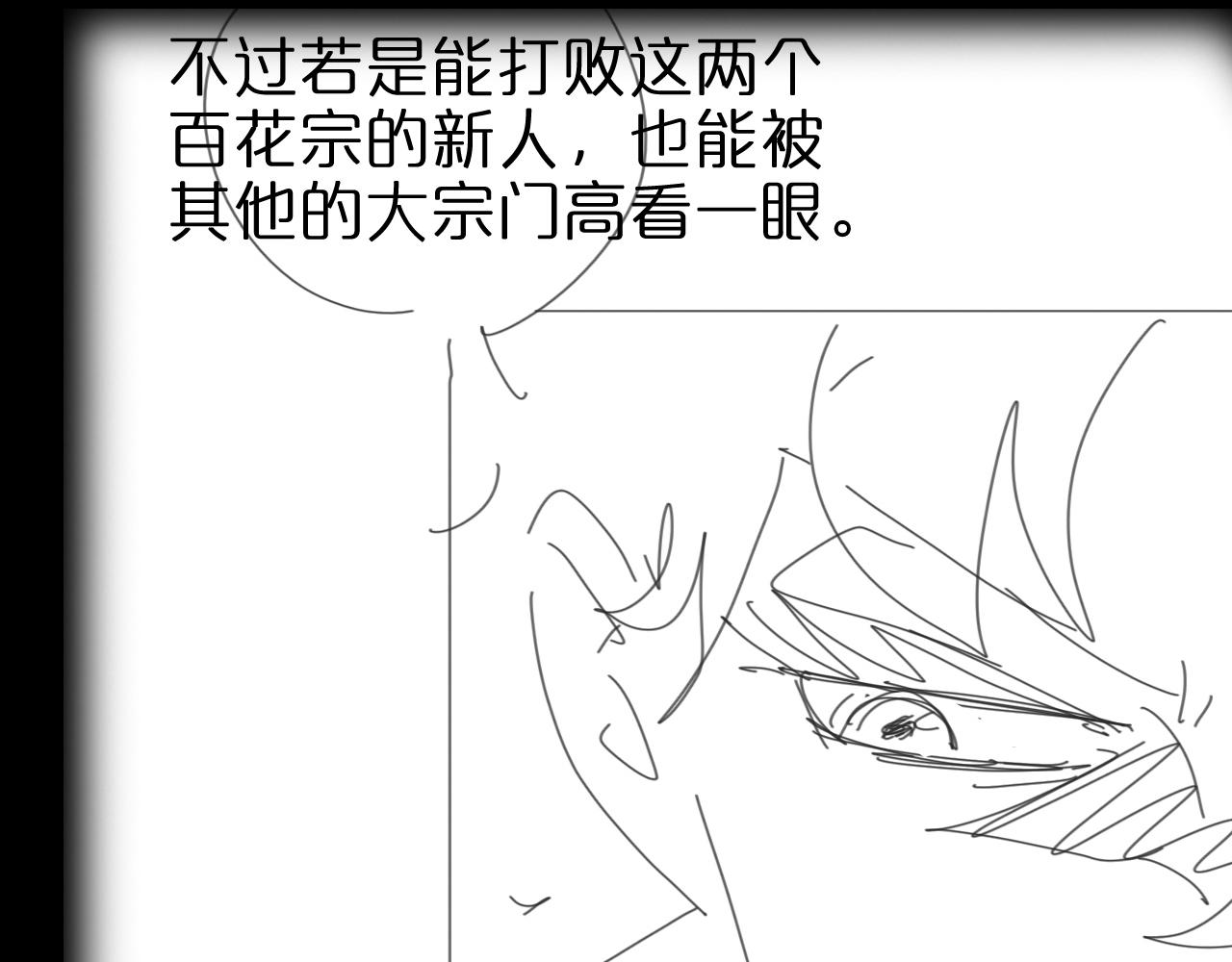 第70话 礼尚往来110