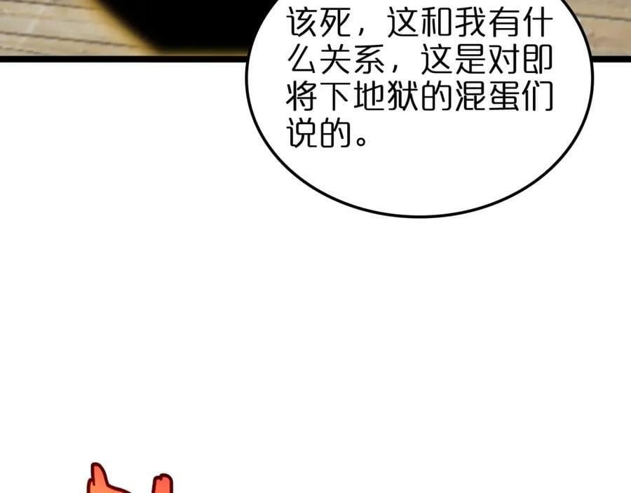 第233话 出人意料的黄泉援军113