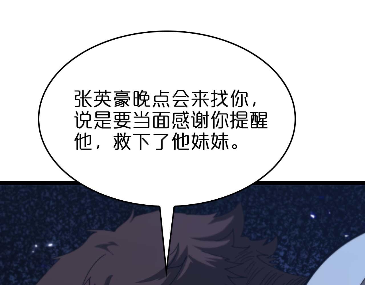 第91话 顾青山的对策95
