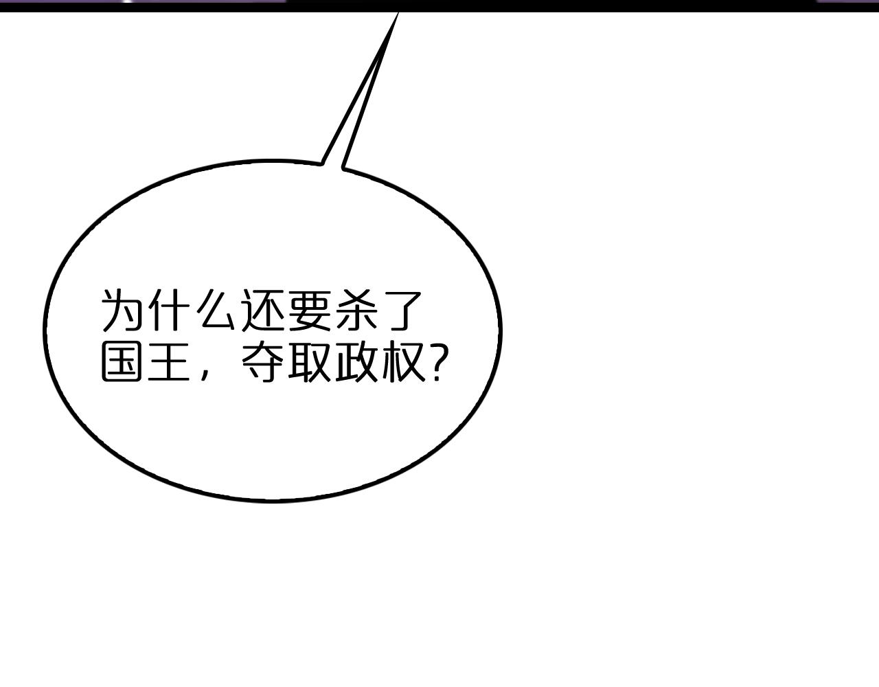 第158话 初战教宗66
