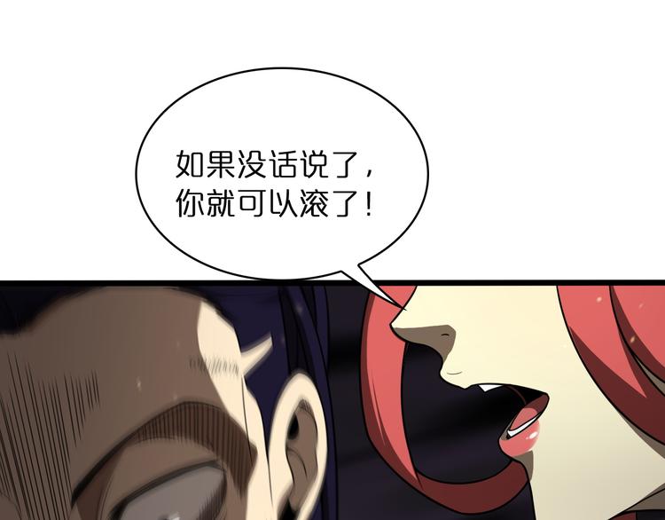 第36话 他是我朋友！90