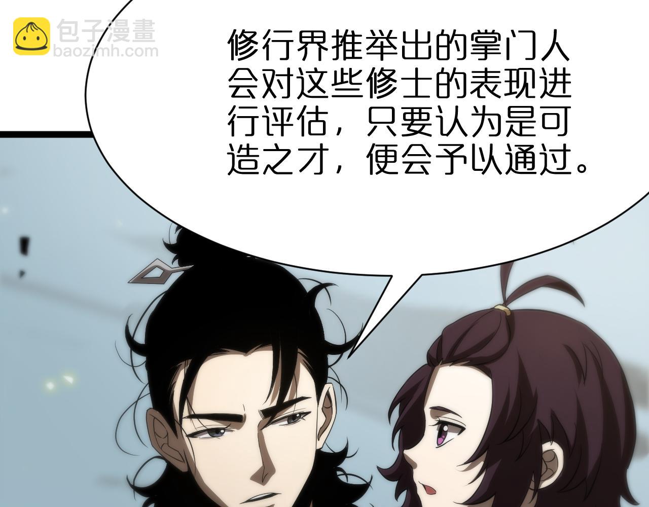 第71话 收我为徒11
