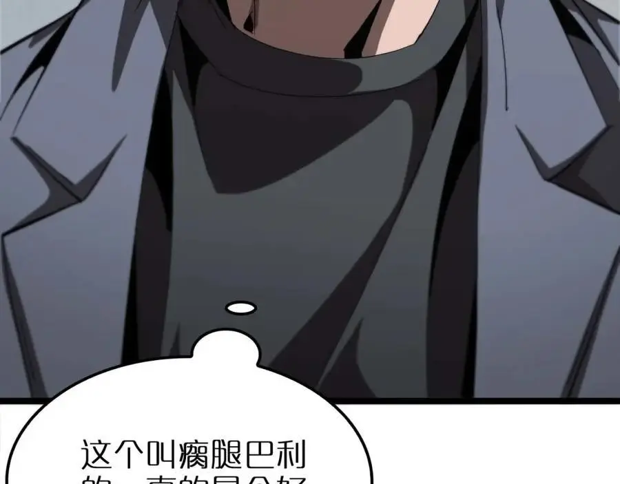第263话 瘸腿巴利133