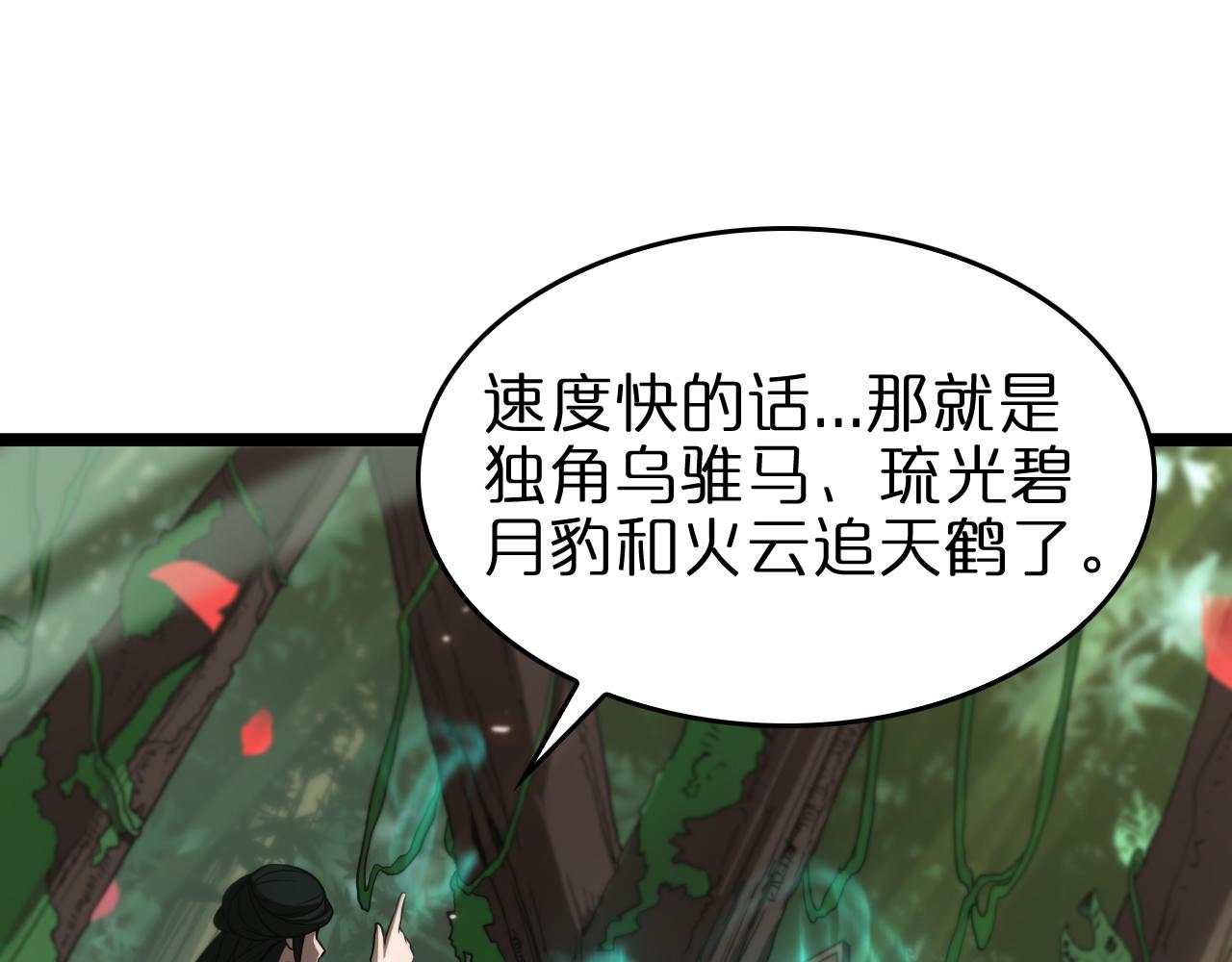 第99话 灵兽16