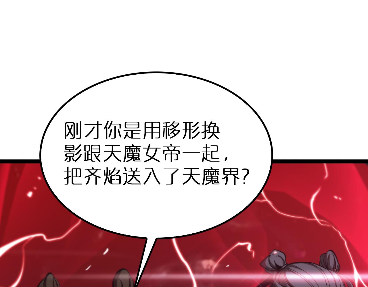 第193话 李代桃僵85