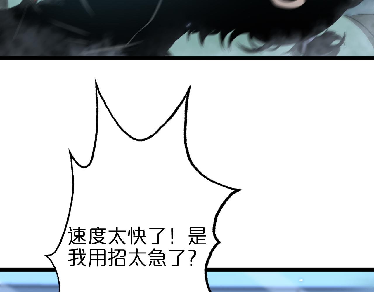 第66话 蜕变24