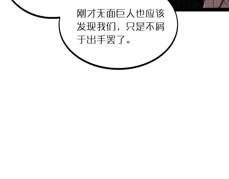 第3话 怪物62