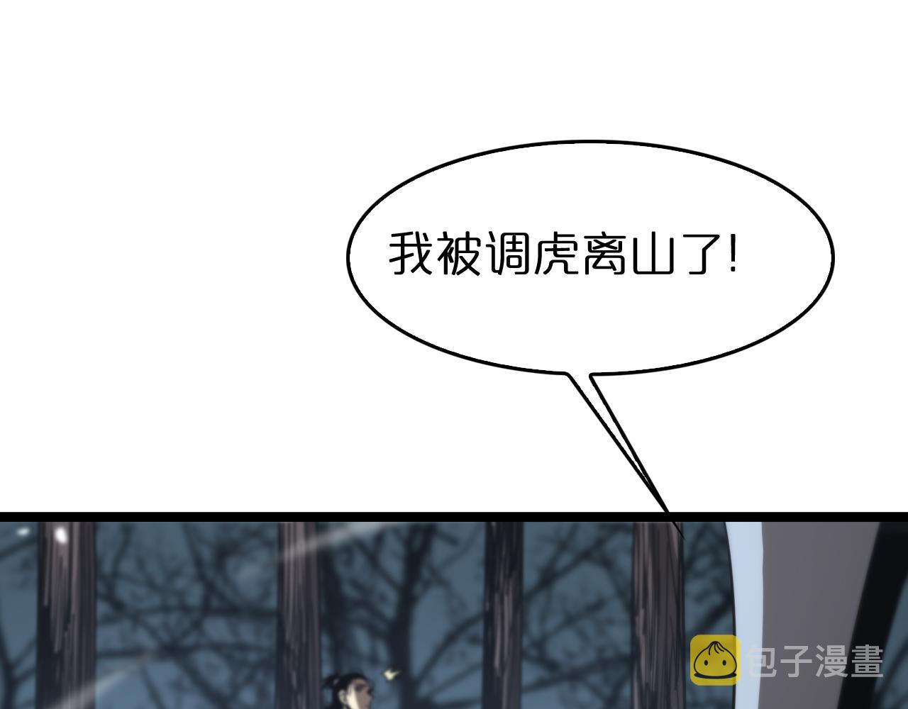 第105话 怒杀123