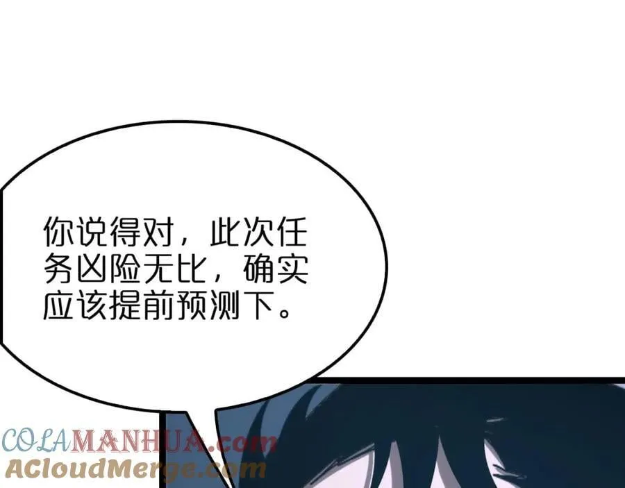 第265话 窥探命运132