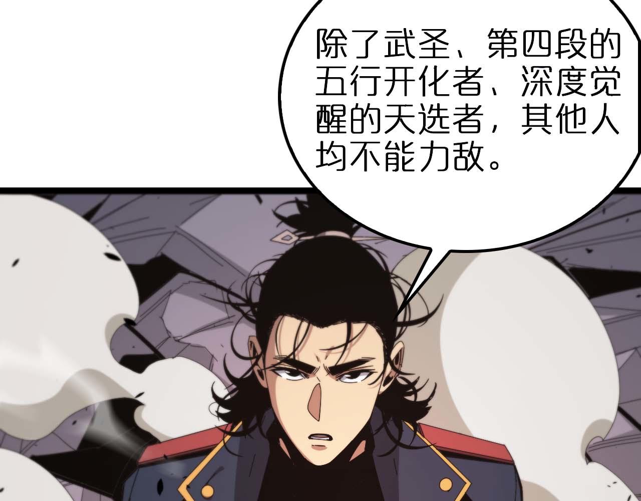 第89话 最强之鬼62