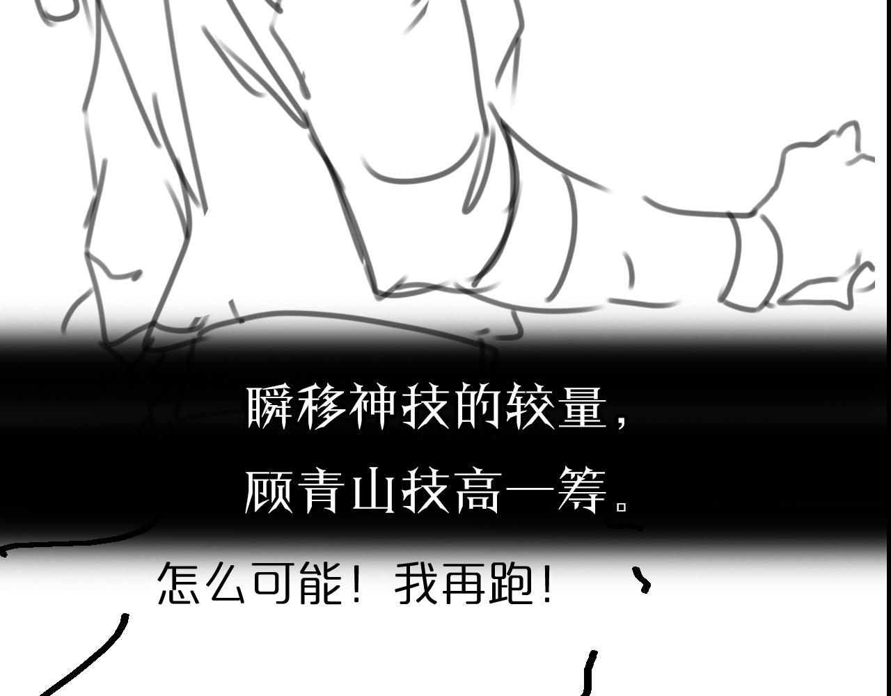 第145话 猫鼠游戏116