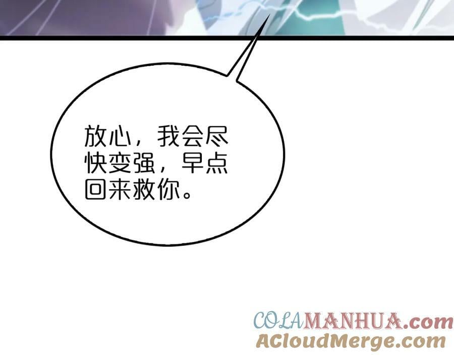 第237话 世界崩塌之战16