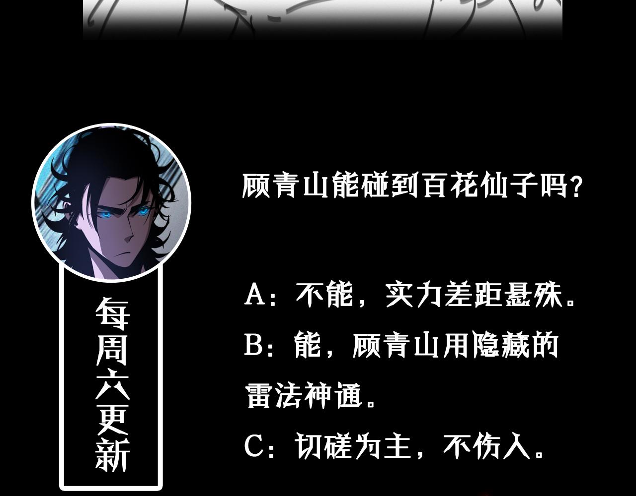 第65话 岁试103